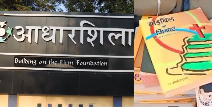 CFI Model School, Madhya Pradesh: A base for Christian conversion of Hindu children