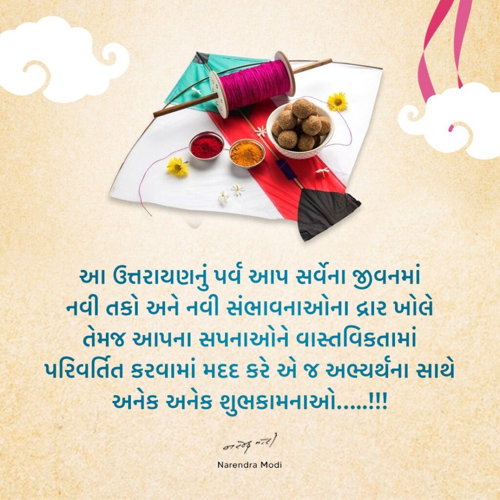 PM extends greetings from Uttarayan