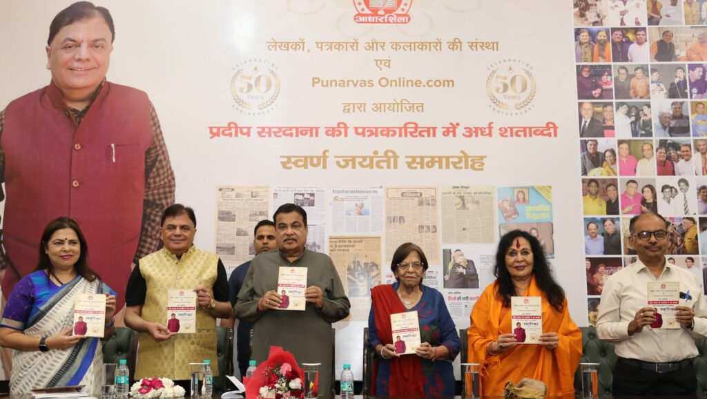 Veteran Journalist Pradeep Sardana Honoured for 50 Glorious Years in Journalism