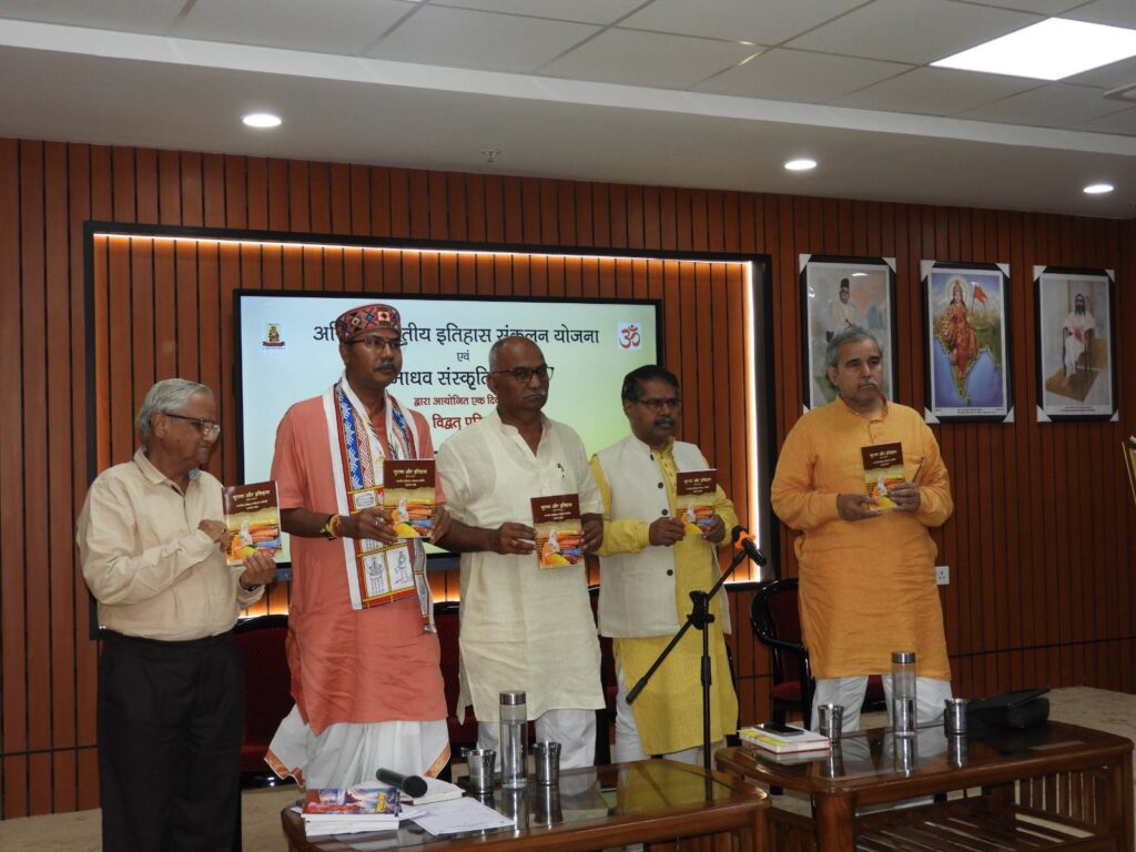 Itihas Sankalan Samiti Holds National Workshop in Delhi