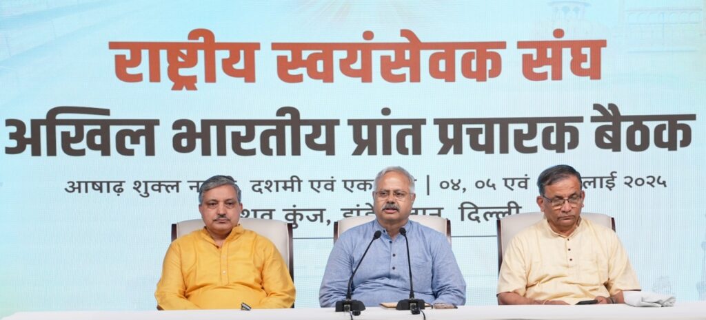 RSS Prant Pracharak Baithak to Begin in Delhi from July 4 to Discuss Centenary Plans
