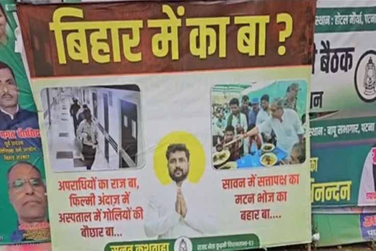 RJD Targets Bihar Govt with “Bihar Mein Ka Ba” Posters