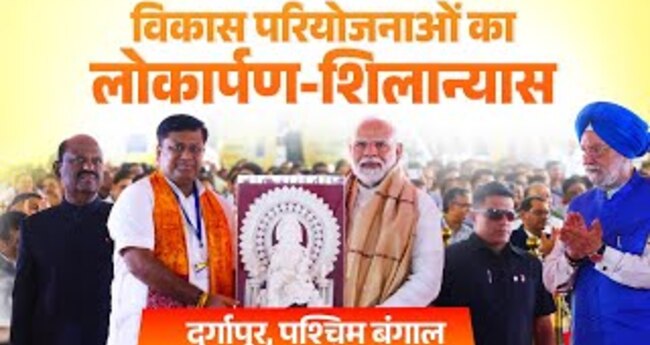 “West Bengal a Strong Engine of India’s Development”: PM Modi