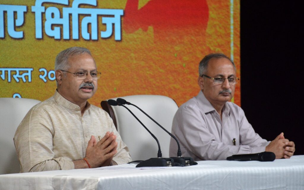 RSS to Host 3-Day Centenary Dialogue on Aug 26-28