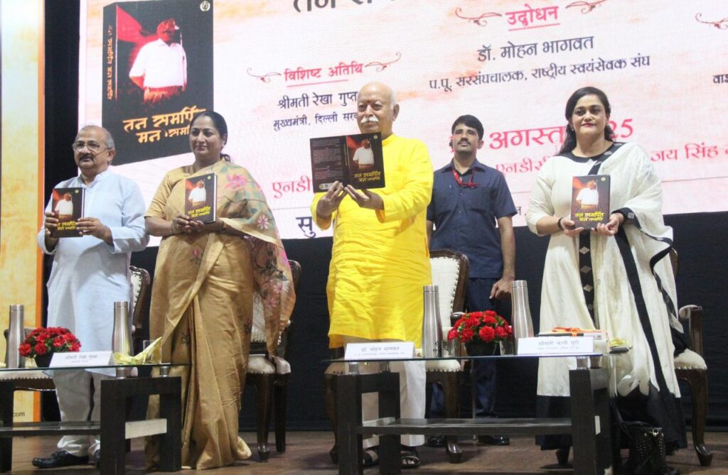 Book on Late RSS Worker Ramesh Prakash Launched in Delhi