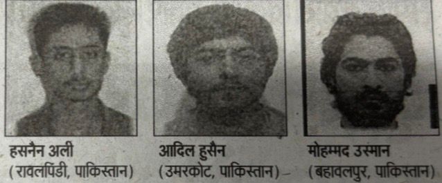 Terror Alert in Bihar: 3 Pak Operatives Enter via Nepal