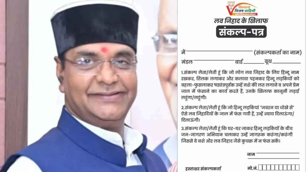 MP Minister Launches Anti-‘Love Jihad’ Campaign
