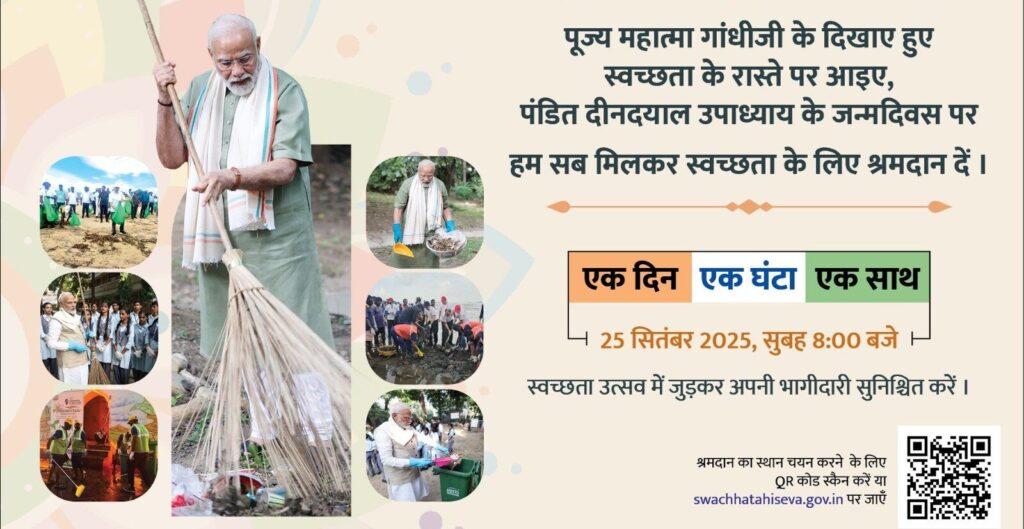 PM Modi Calls on Citizens to Join ‘Swachhata Hi Seva’ Drive