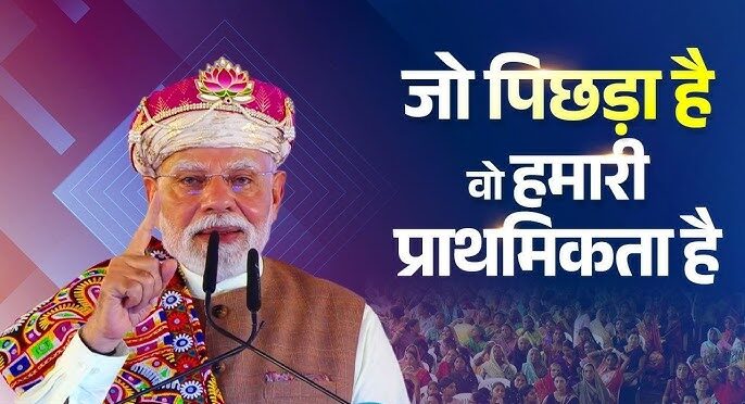 “Those Left Behind Are Our Top Priority”: PM Modi in Dhar