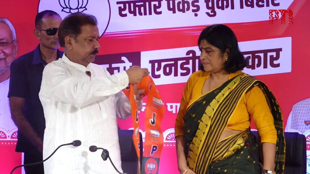 Pratima Kushwaha Joins BJP Ahead of Bihar Polls