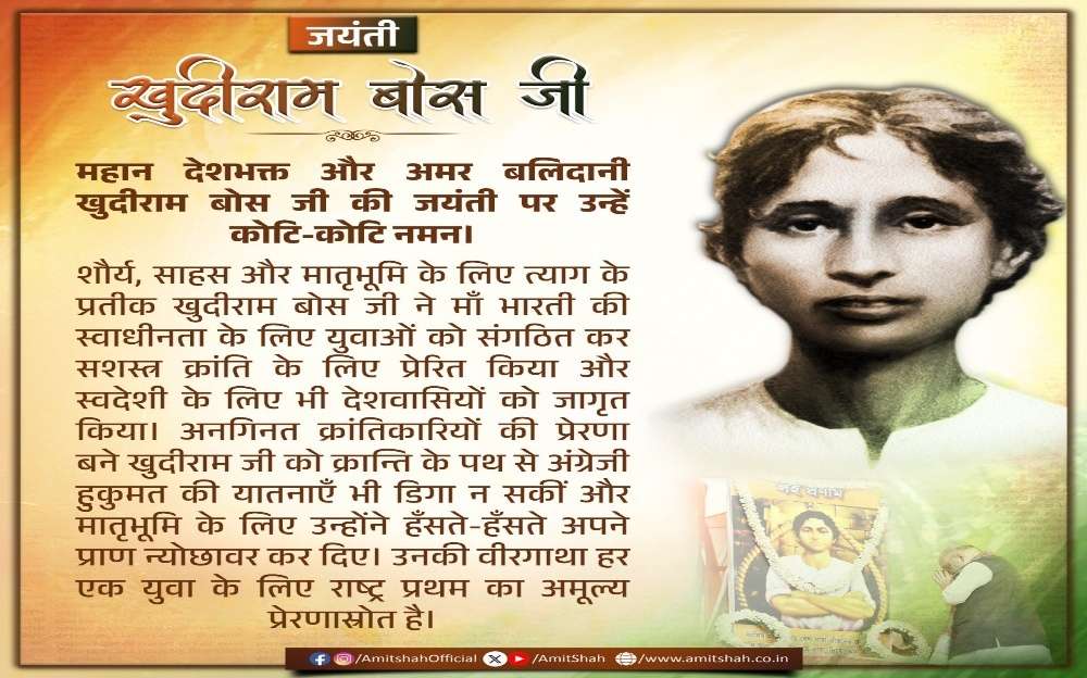 HM Amit Shah Pays Tribute to Khudiram Bose on Birth Anniversary