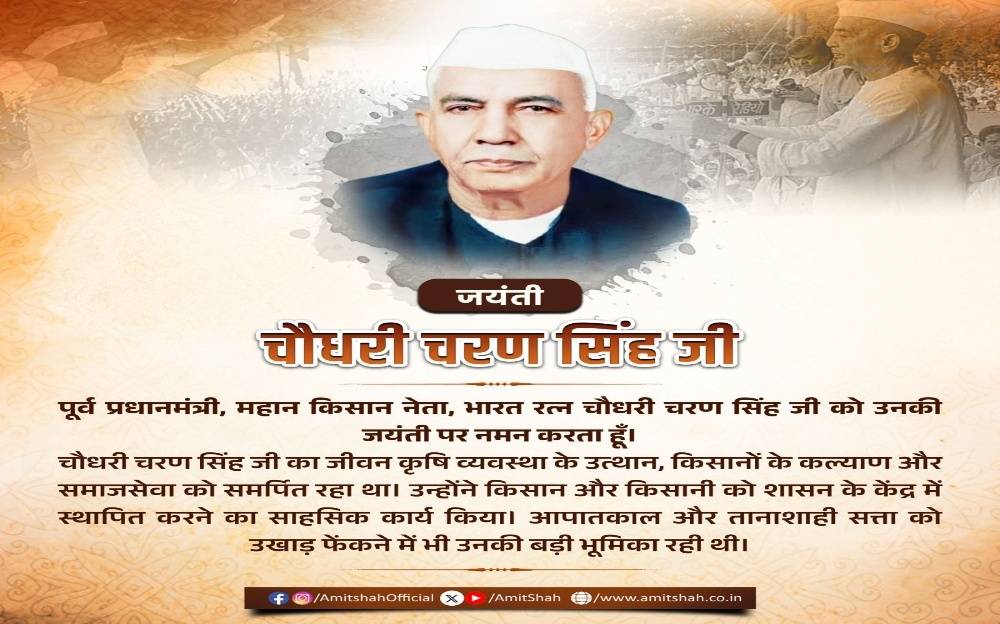 HM Amit Shah Pays Tribute to Chaudhary Charan Singh