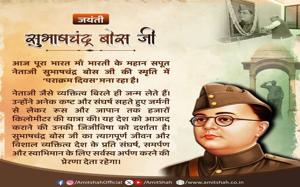 “A Name That Ignites Patriotism”: HM Amit Shah on Netaji