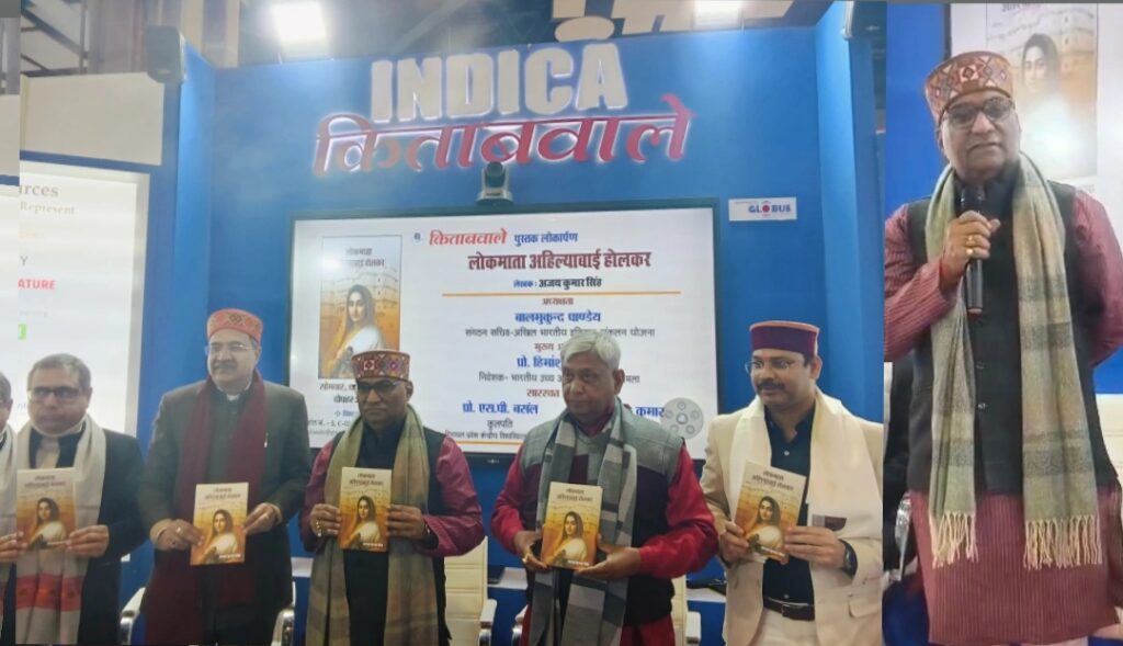 Ahilyabai Holkar a Symbol of Good Governance and Cultural Consciousness: Dr Balamukund Pandey