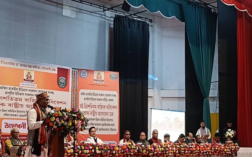 Assam : Itihas Sankalan Samiti’s 36th State Conference  in Mirza