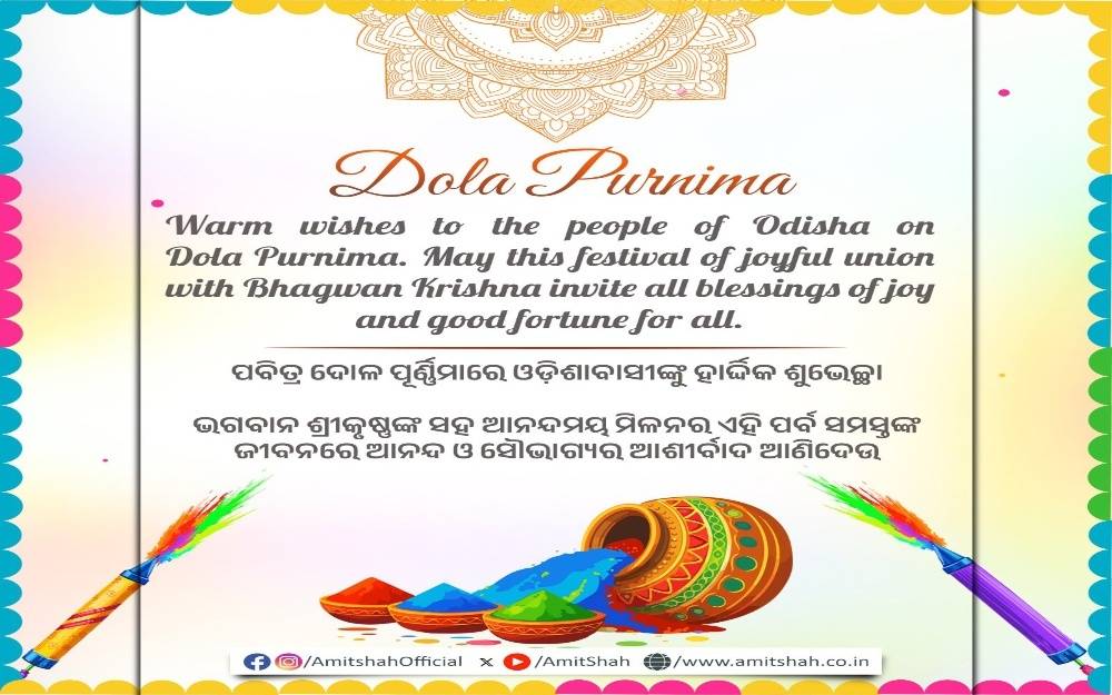 Amit Shah Greets Bengal, Odisha and Assam on Dol Jatra