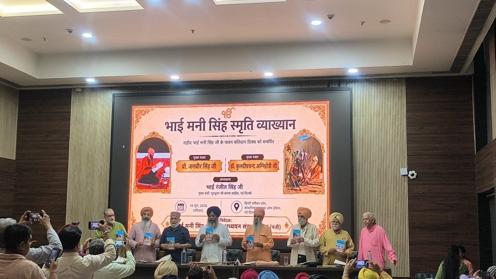 Bhai Mani Singh Memorial Lecture Held in Delhi