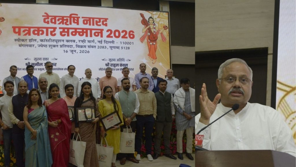12 Journalists Honoured with Devrishi Narad Journalism Awards 2026