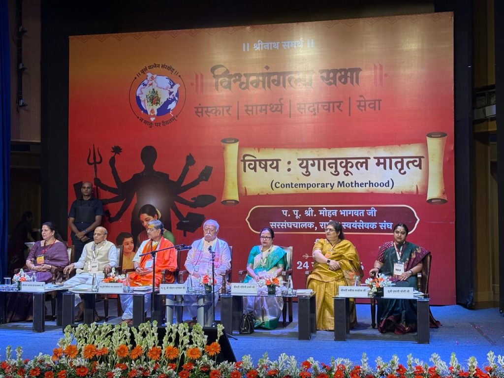 RSS Chief Calls Maatrutva Foundation of Nation Building