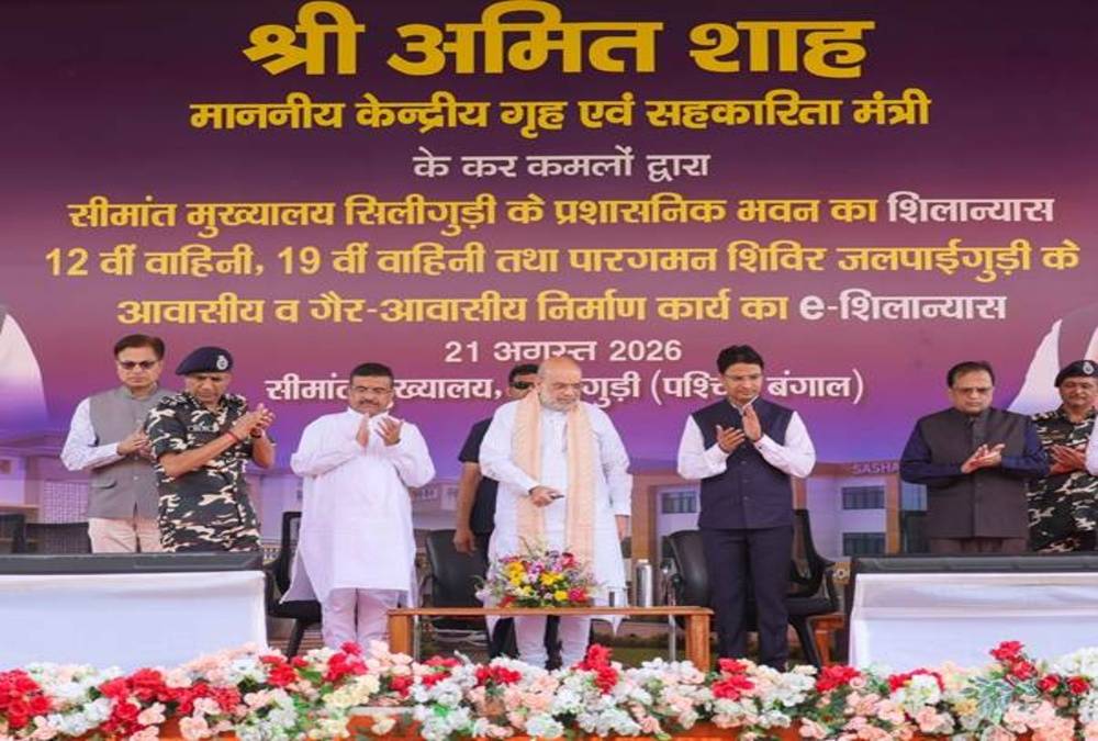 HM Amit Shah Unveils SSB Projects in Siliguri