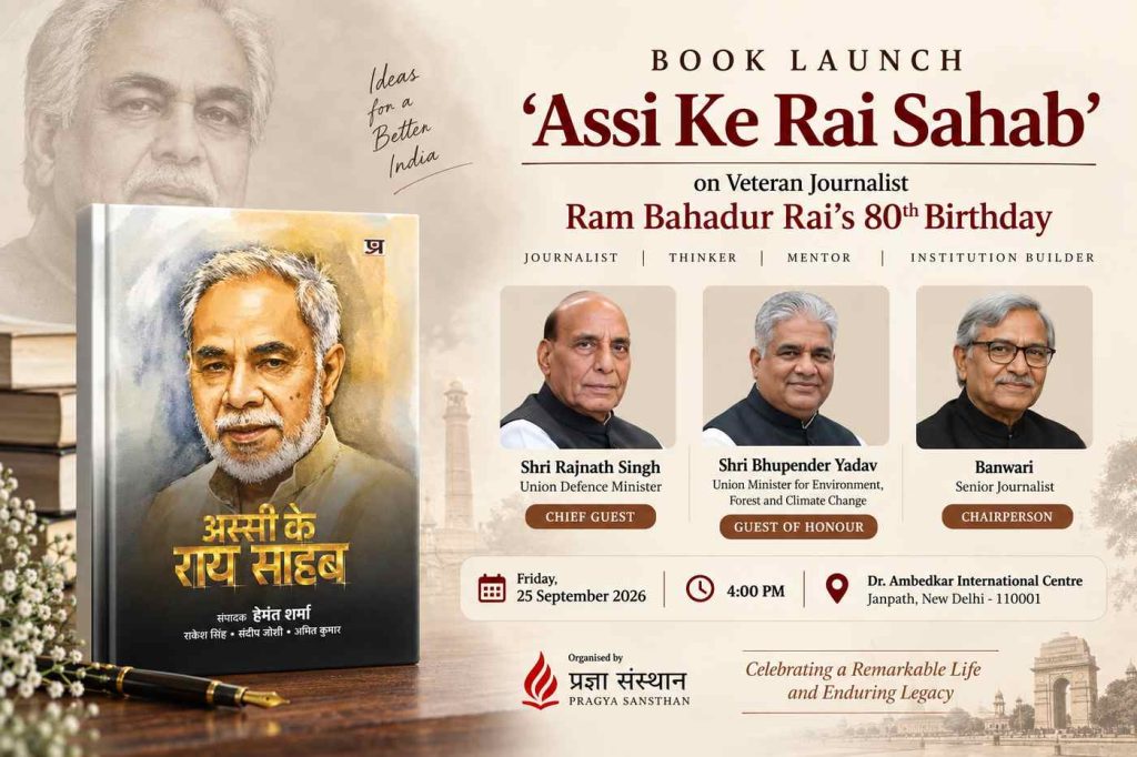 ‘Assi Ke Rai Sahab’ Book Launch on Veteran Journalist Ram Bahadur Rai’s 80th Birthday